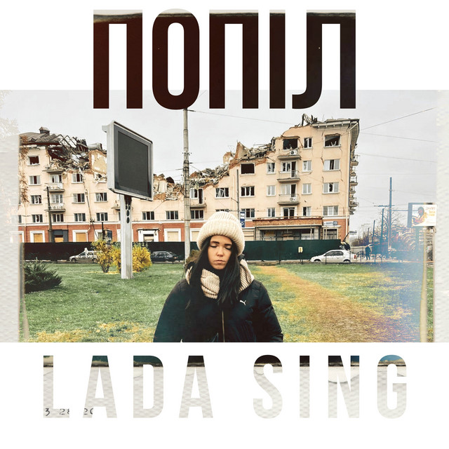 Cover art: Попіл — Lada Sing