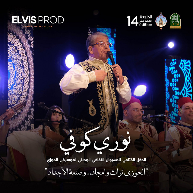 Festival Hawzi Tlemcen