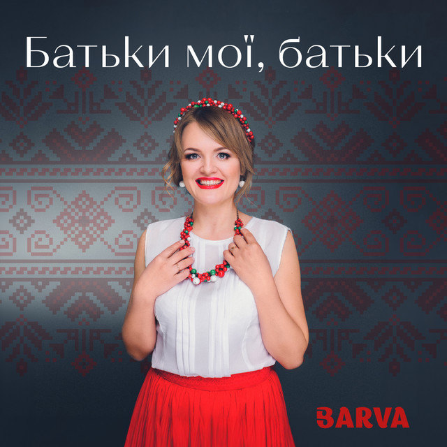 Обкладинка: Батьки мої, батьки — BARVA
