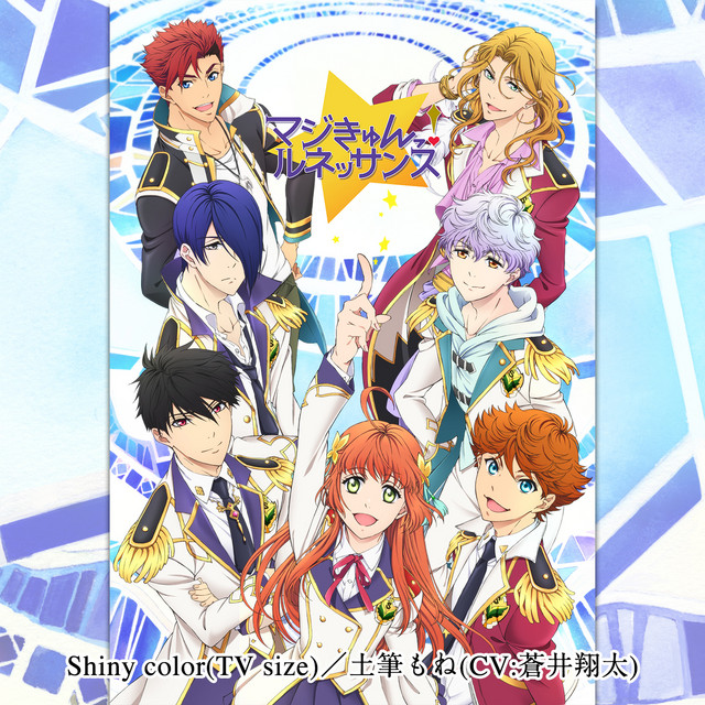 Tsukushi Mone (CV: Shouta Aoi)