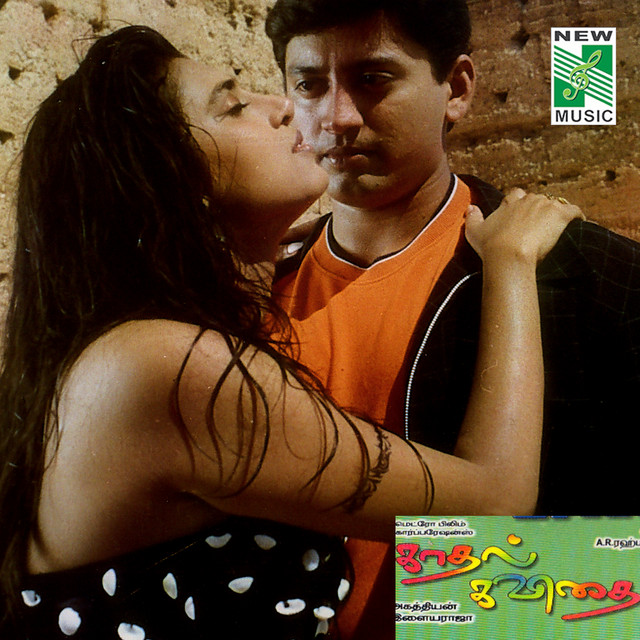Kadhal Kavithai (Original Motion Picture Soundtrack)