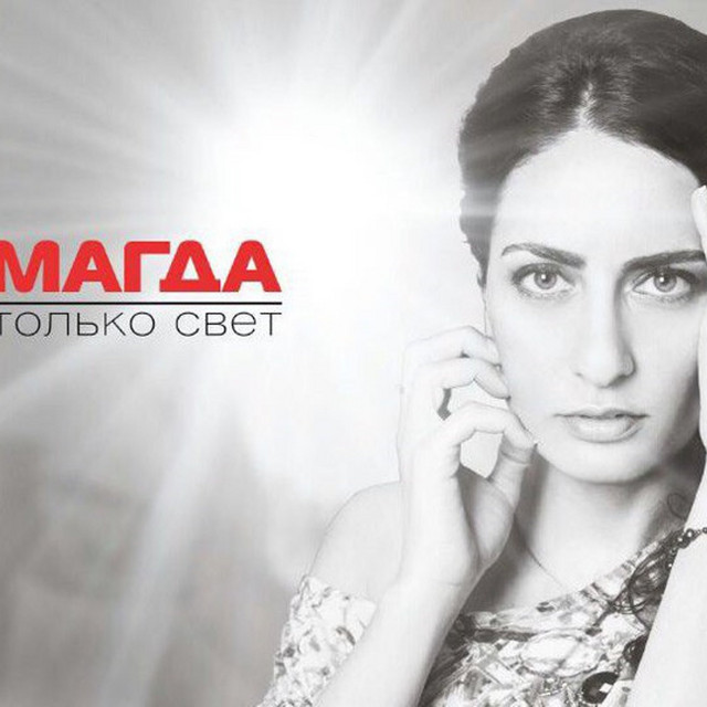 Магда Photo