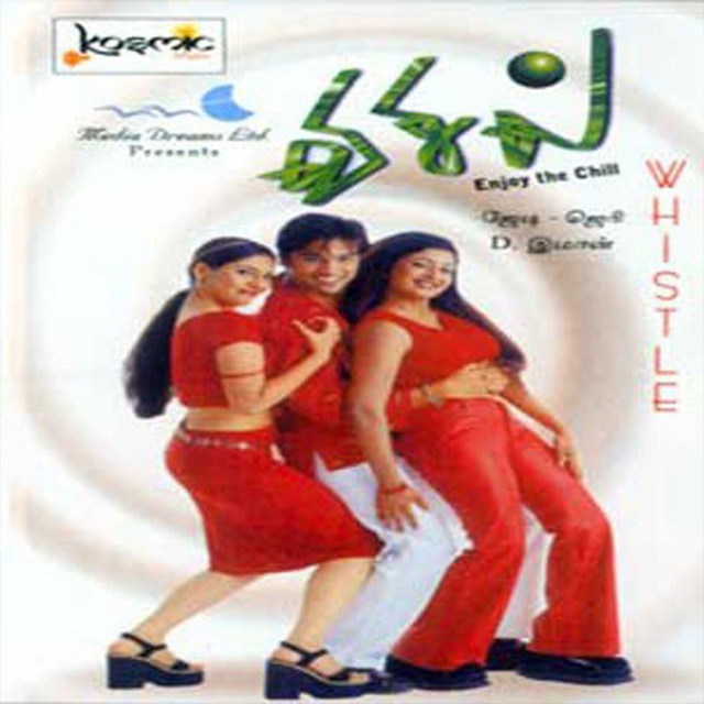 Whistle (Orignal Motion Picture Soundtrack) cover art