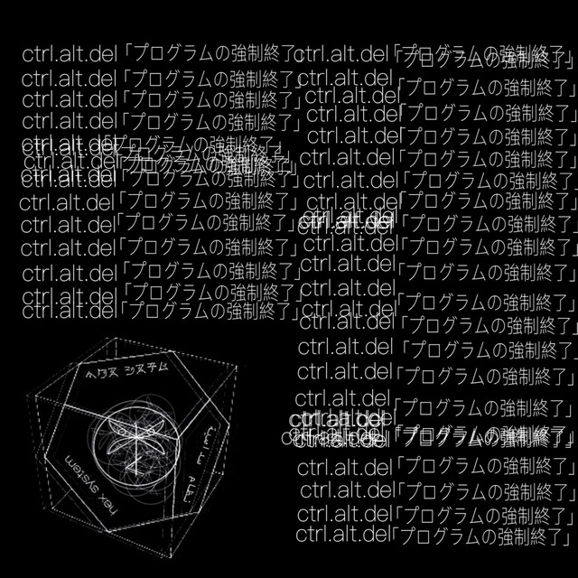 cntrl.alt.del「プログラムの強制終了」 cover art