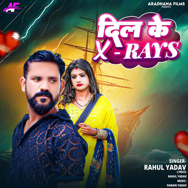Dil Ke X Rays