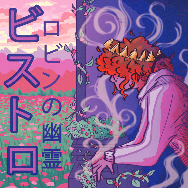 bistro! cover art