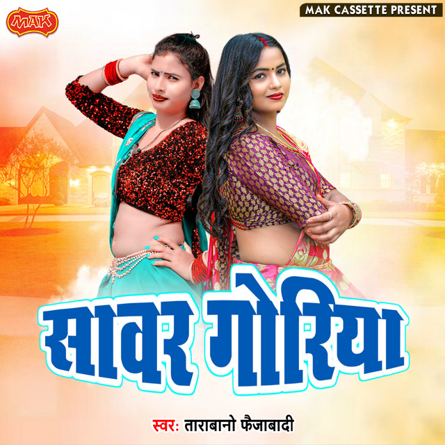 Saawar Goriya cover art