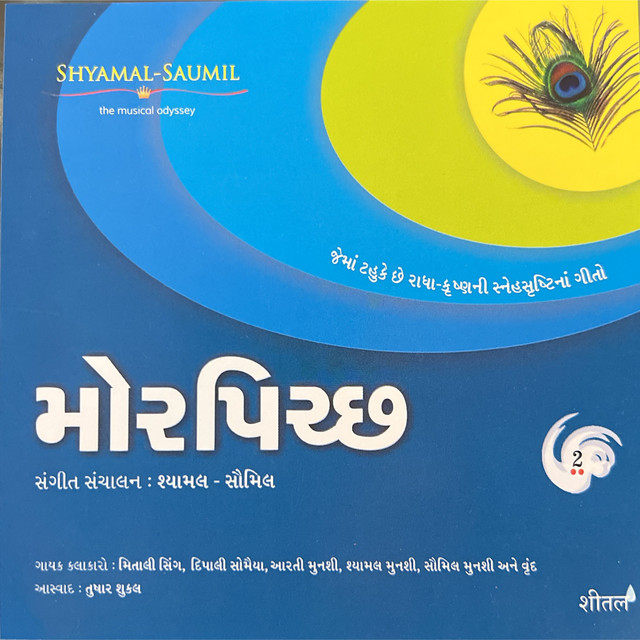 Radhanun Naam cover art