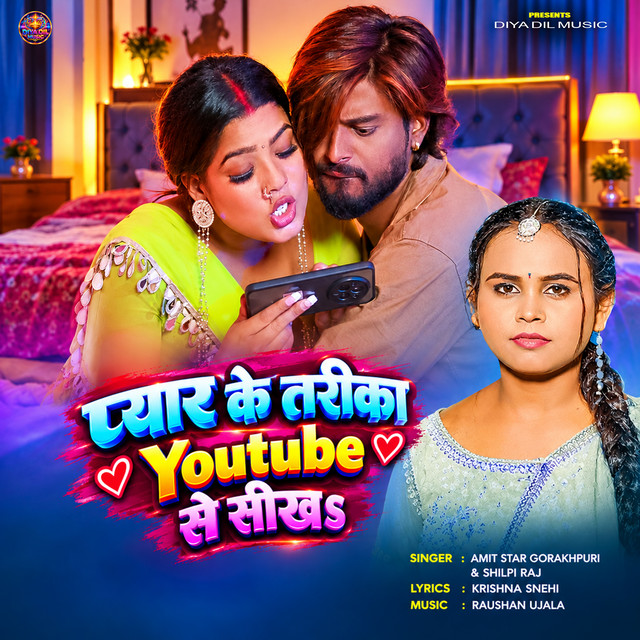 Pyar Ke Tarika Youtube Se Sikha album image