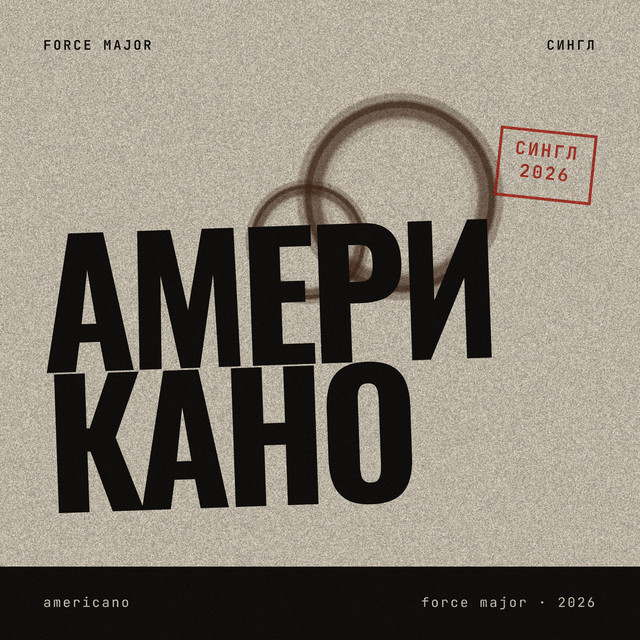 Americano cover