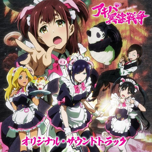 Oinky Doink Cafe BGM - song and lyrics by Yoshihiro Ike | Spotify