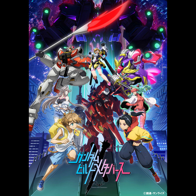 ガンダムビルドメタバース オリジナルサウンドトラック - Album by