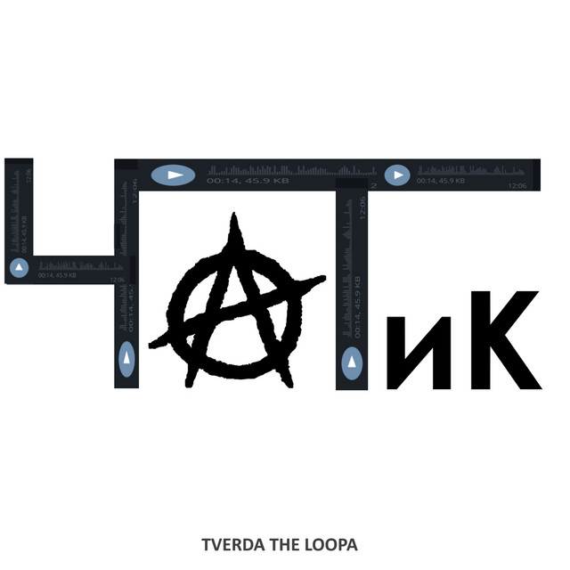 Обкладинка TVERDA THELOOPA — ЧАТиК