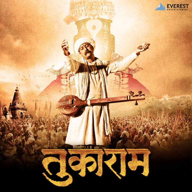 Ganya Manya Tuka (From "Tukaram")