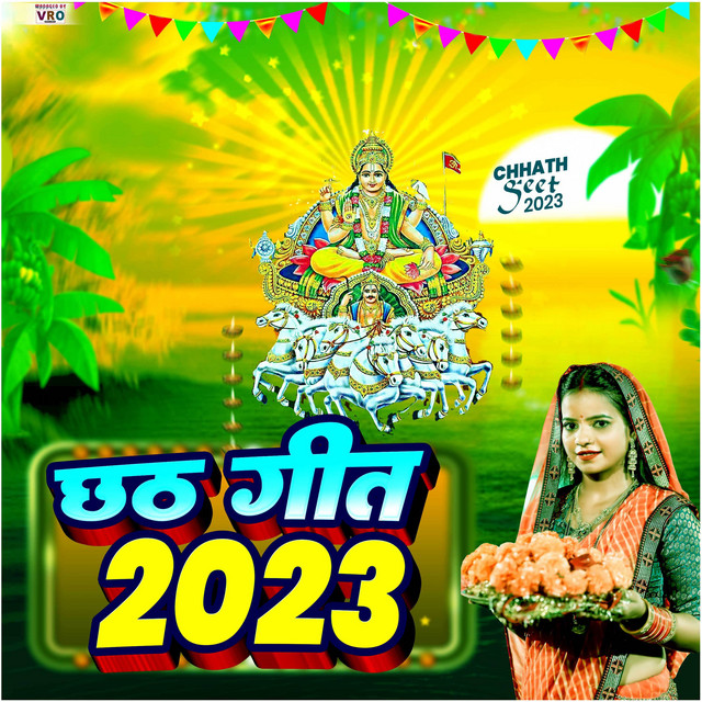 Bahangi Lachkat Jaye cover art