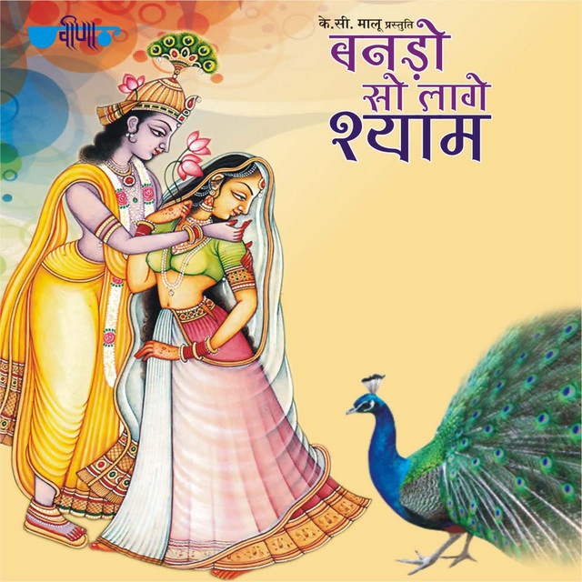 Banado So Lage Shyam cover art