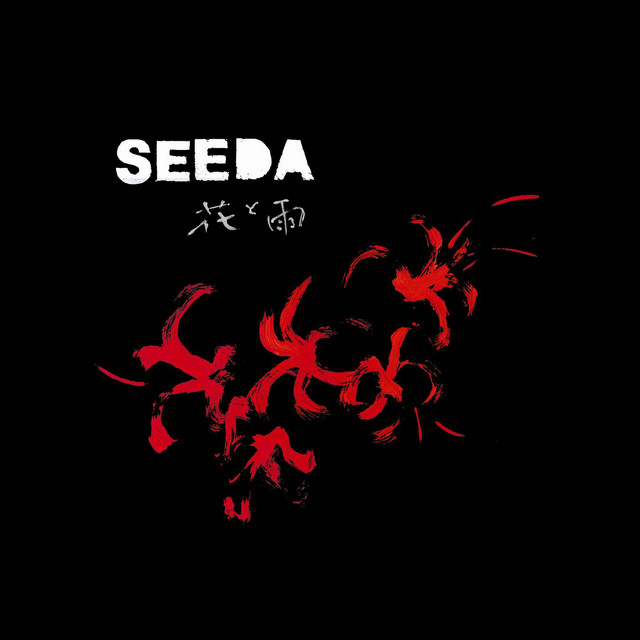 Hana To Ame cover art