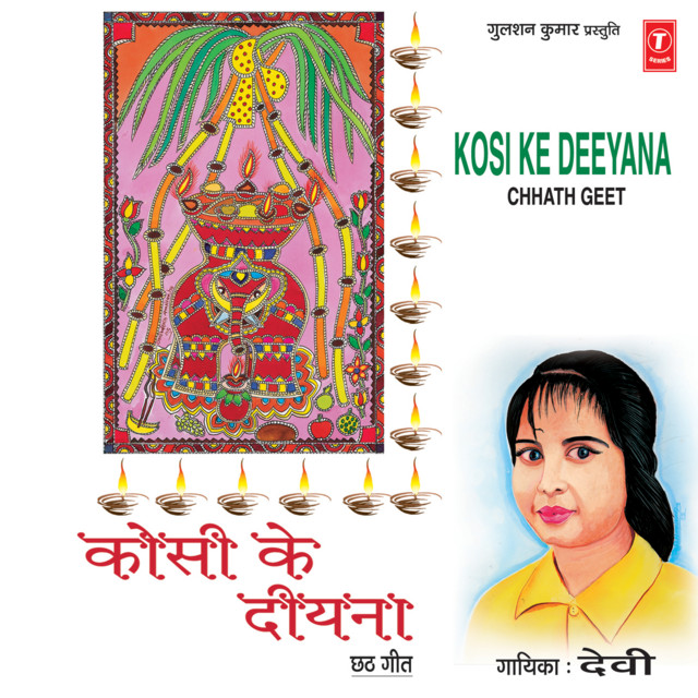 Kosi Ke Deeyana cover art