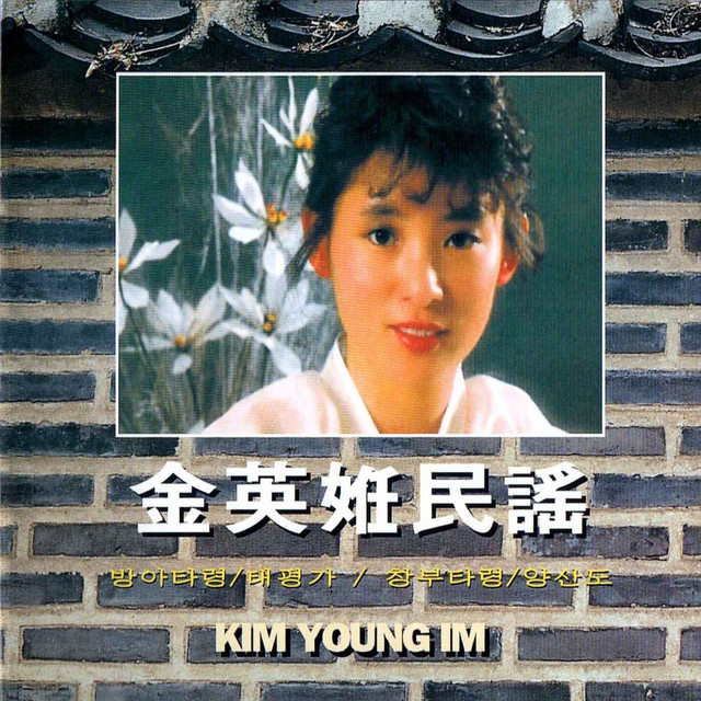 Korean Folk Song cover art