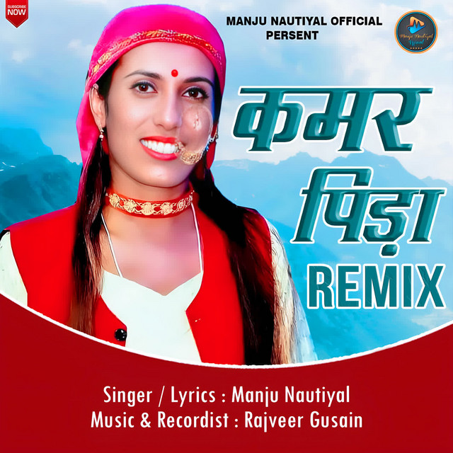 Kamar Pida (Remix) cover art