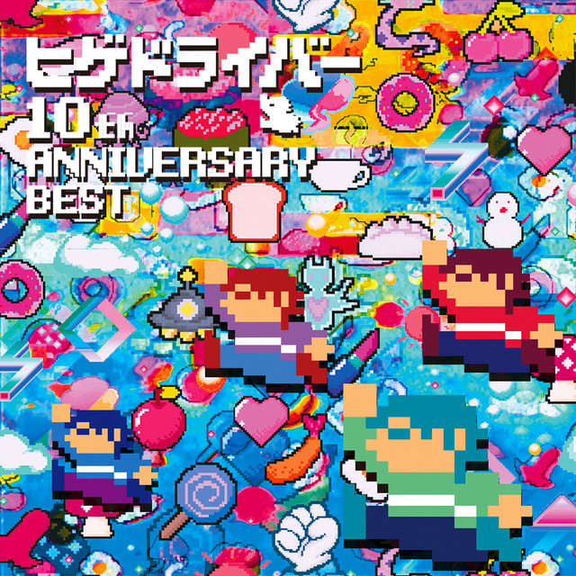 Hige Driver 10th Anniversary Best cover art