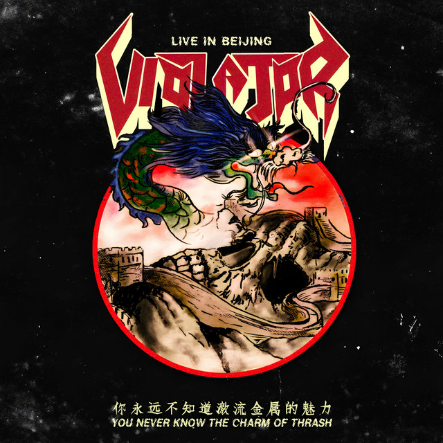 Live in Beijing cover art