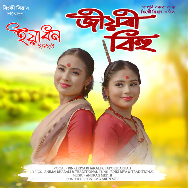 Jiyori Bihu (From "Hiyadhan 2025")