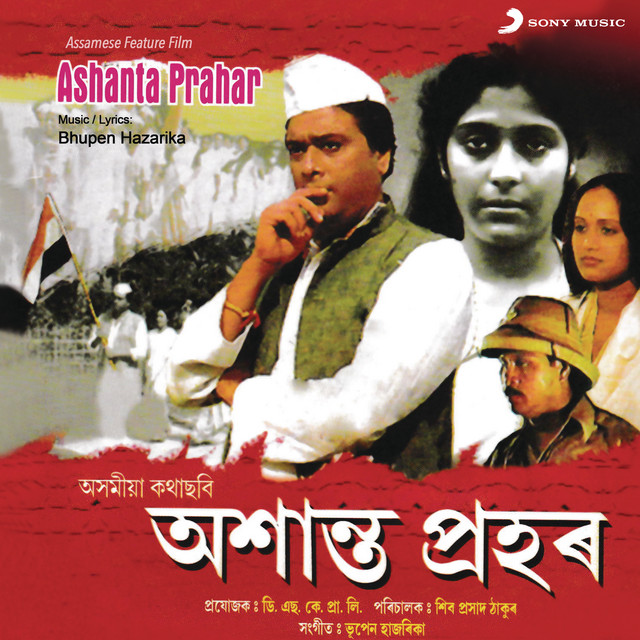 Mukh Ujwal cover art
