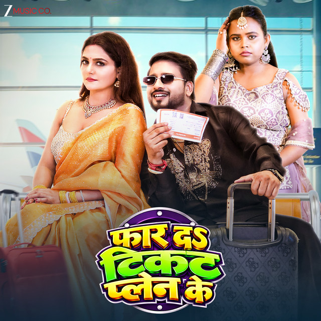 Phar Daa Ticket Plane Ke album image