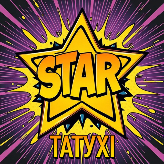 Обкладинка: Star — Татухі Вмикача