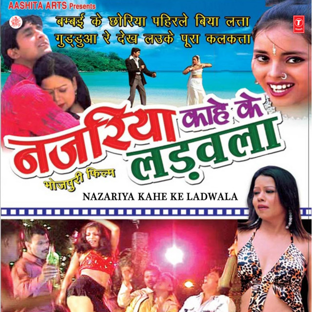 Gudduwa Re Dekh cover art