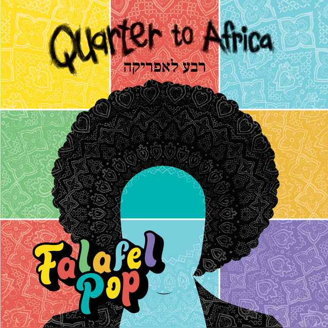 כמה עוד כמה