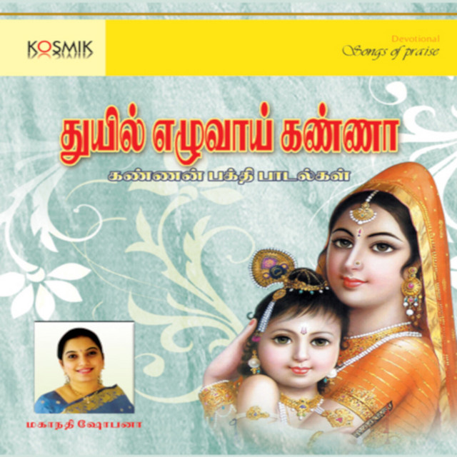 Thuyil Ezhuvai Kanna cover art