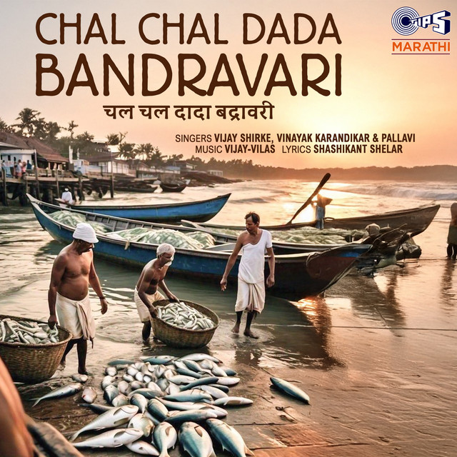 Chal Chal Dada Bandravari