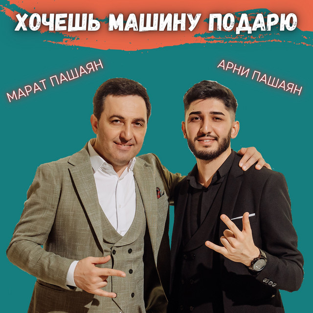 Подарю машину в красноярске