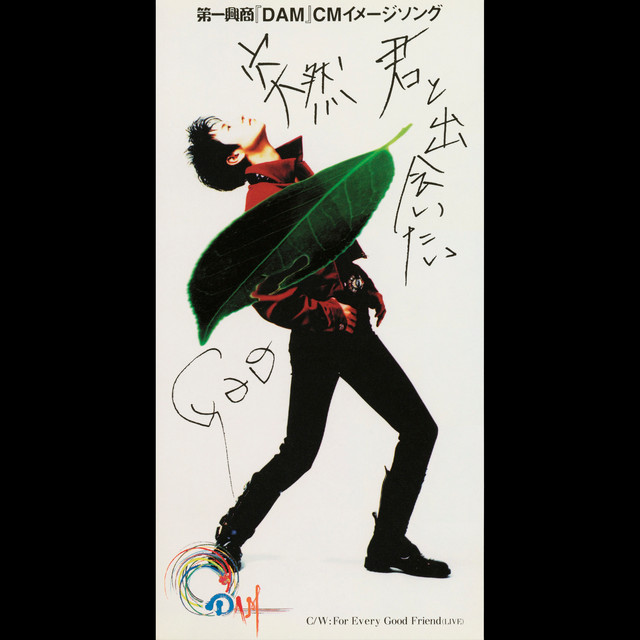 Totsuzen Kimi to Deaitai cover art