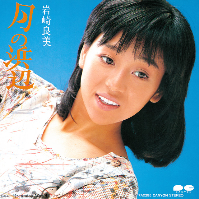 Tsuki no Hamabe
