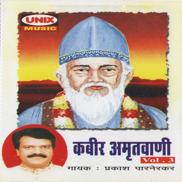 Kabeer Amritwaani (vol-3-Part-1) cover art