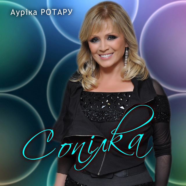 Cover art: Сопілка — Ауріка Ротару