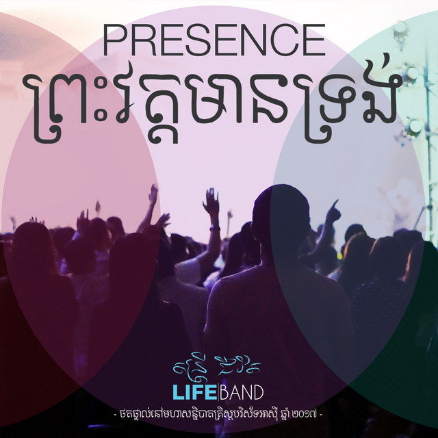 Presence - Album by Life Band Cambodia | Spotify