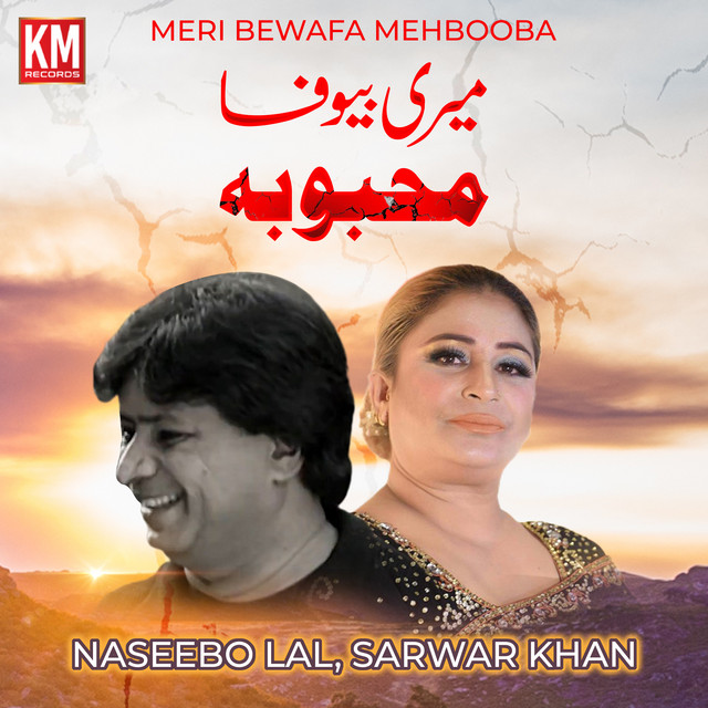 Meri Bewafa Mehbooba