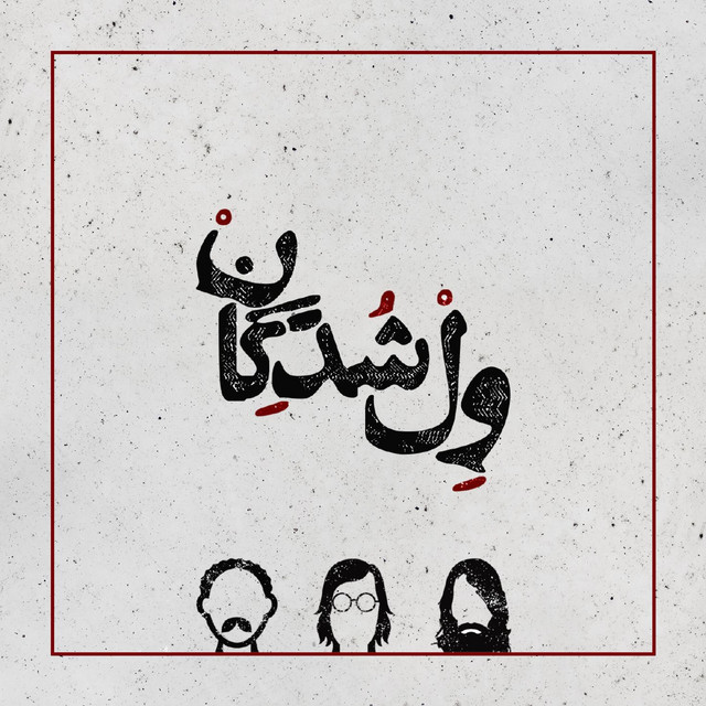 Akh Be to Cheh Ey Sanam cover art