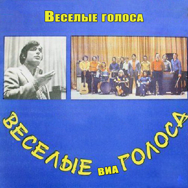 Happy Voices cover art