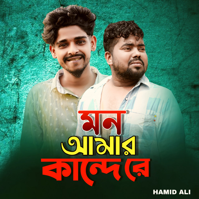 HAMID ALI