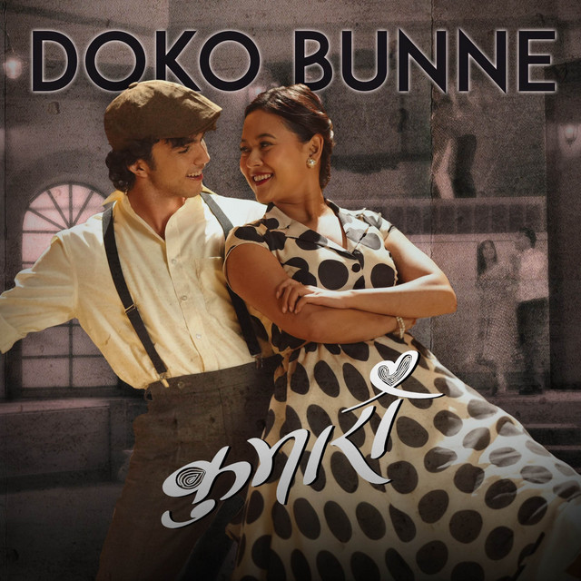 Doko Bunne (From "Kumari") cover art