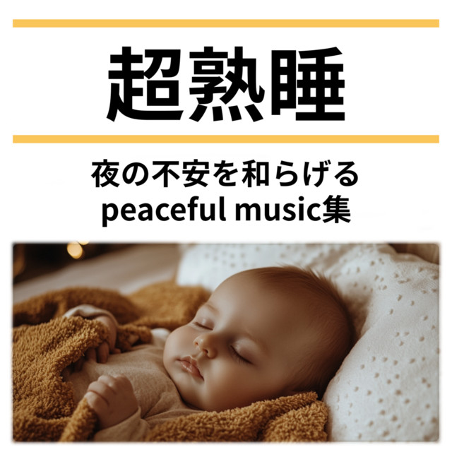 Deep Sleep: Peaceful Music to Ease Anxiety at Night cover art
