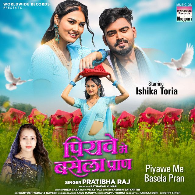 Piyawe Me Basela Pran
