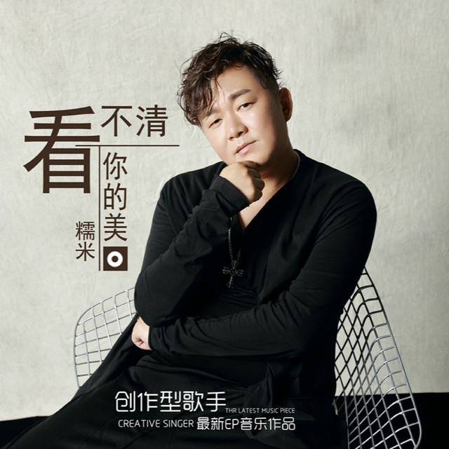 我的爱有罪