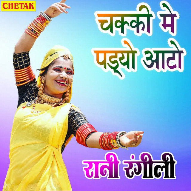 Chakki Me Padayo Aato - Single by Rani Rangili | Spotify