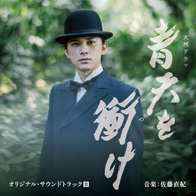 Naoki Sato  夢のかたち - song and lyrics by Naoki Sato | Spotify